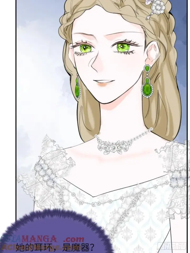漫画《黑化魔女只好成为反派了》19第34张图