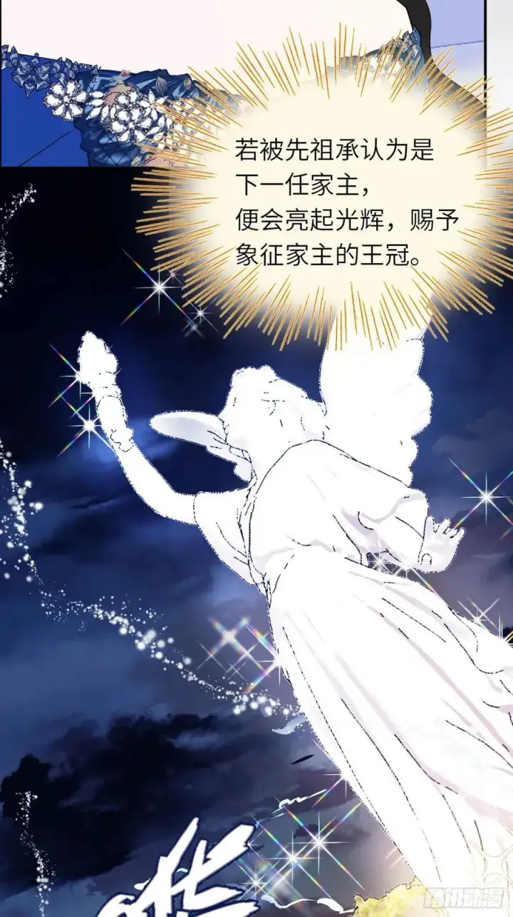 漫画《黑化魔女只好成为反派了》19第48张图