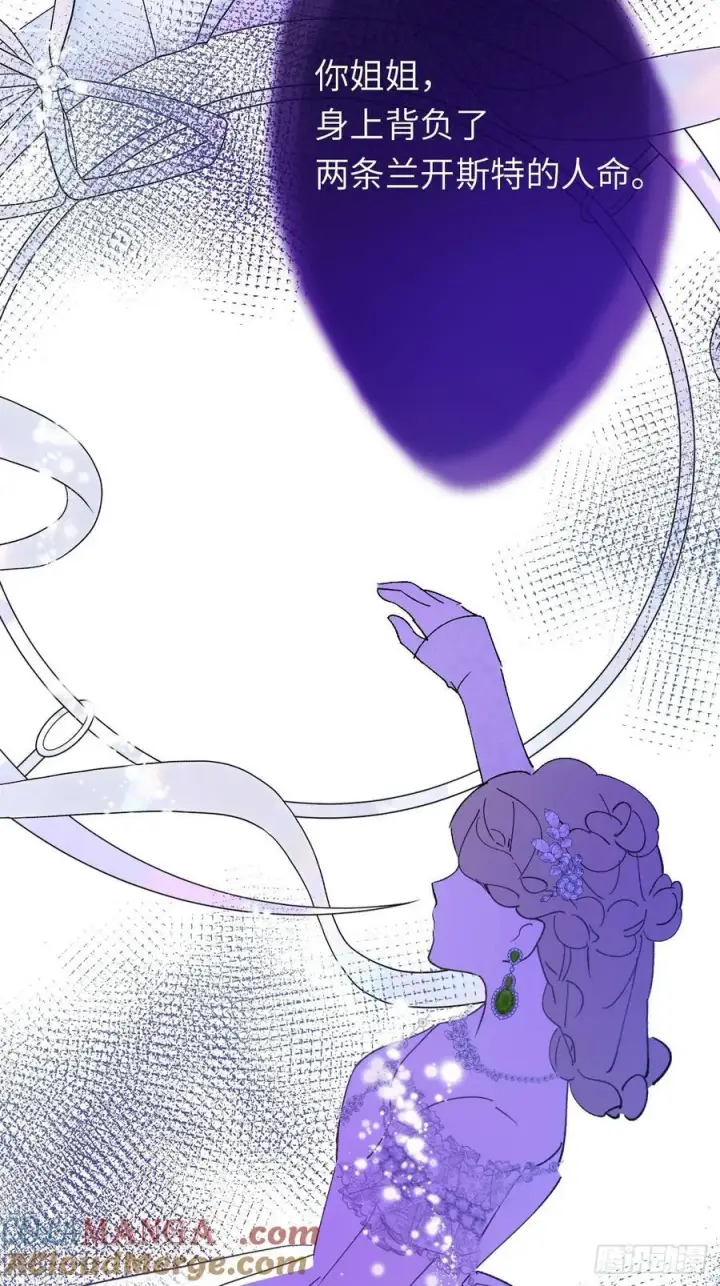 漫画《黑化魔女只好成为反派了》19第55张图