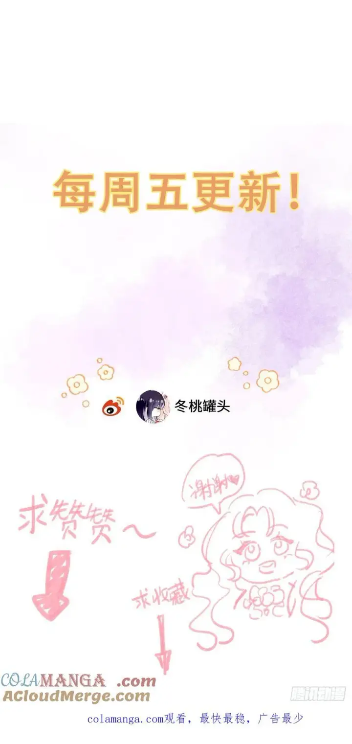 漫画《黑化魔女只好成为反派了》19第58张图