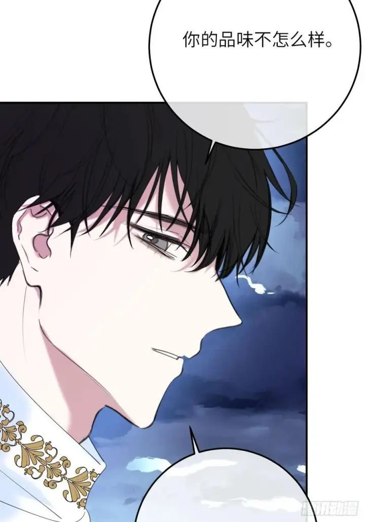 漫画《黑化魔女只好成为反派了》19第9张图
