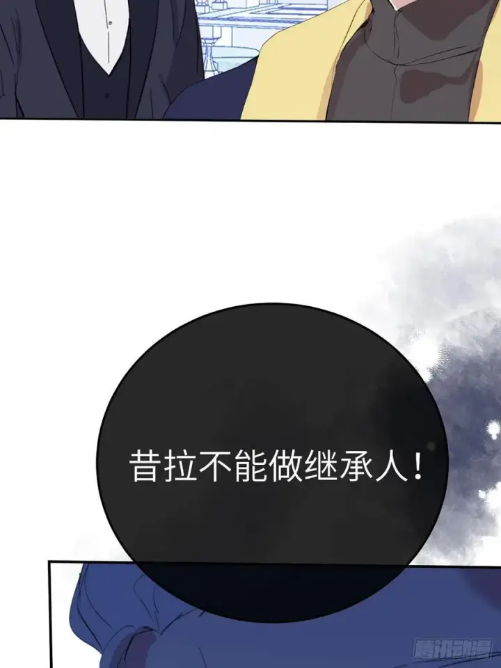 漫画《黑化魔女只好成为反派了》20第23张图