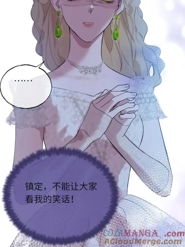 漫画《黑化魔女只好成为反派了》20第28张图