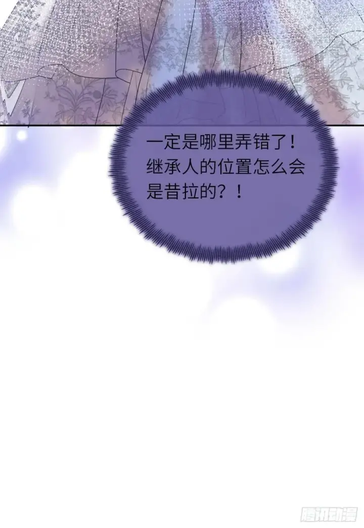 漫画《黑化魔女只好成为反派了》20第29张图