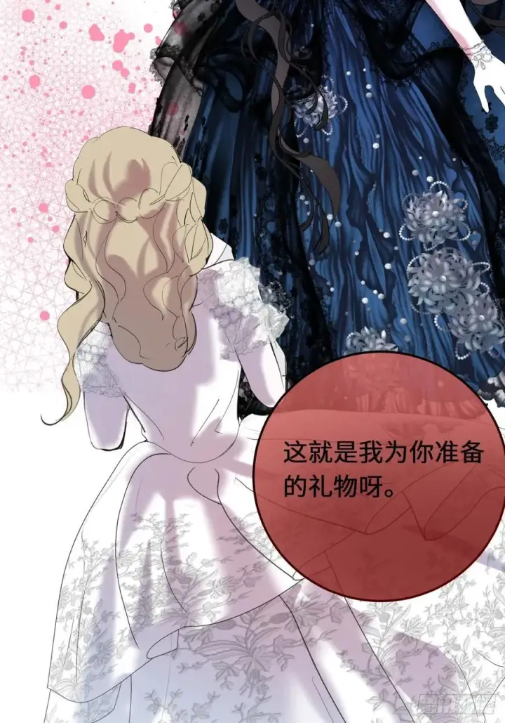 漫画《黑化魔女只好成为反派了》20第39张图