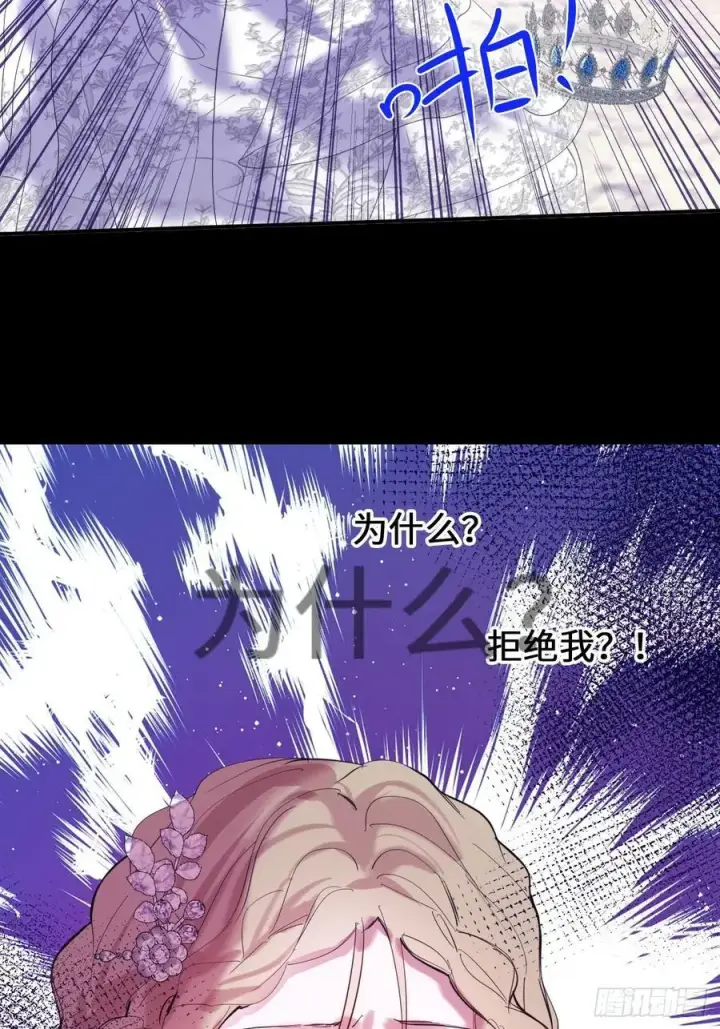 漫画《黑化魔女只好成为反派了》20第50张图