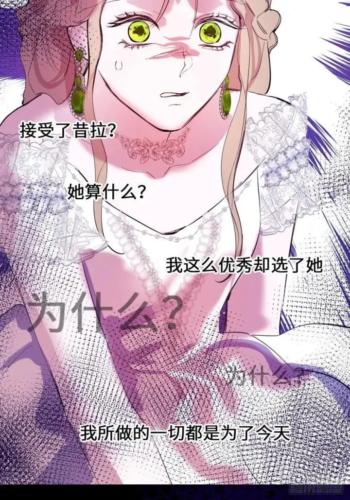 漫画《黑化魔女只好成为反派了》20第51张图