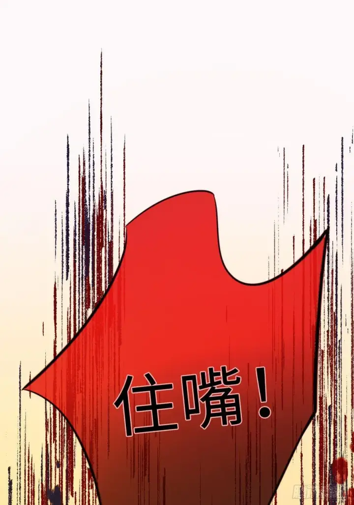 漫画《黑化魔女只好成为反派了》21第14张图