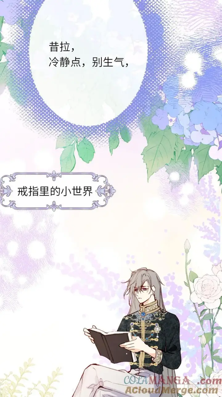 漫画《黑化魔女只好成为反派了》21第25张图