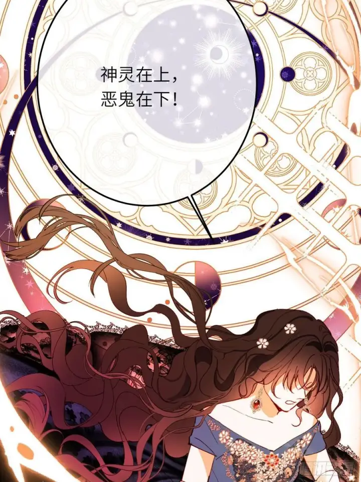 漫画《黑化魔女只好成为反派了》21第38张图