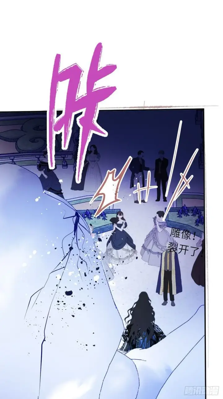 漫画《黑化魔女只好成为反派了》21第44张图
