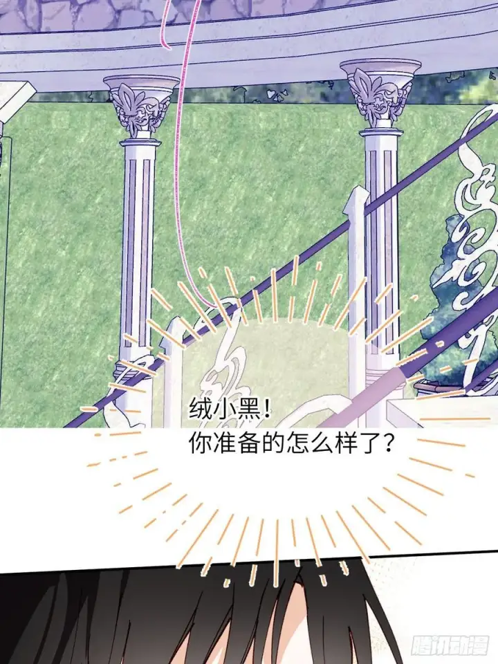 漫画《黑化魔女只好成为反派了》21第51张图