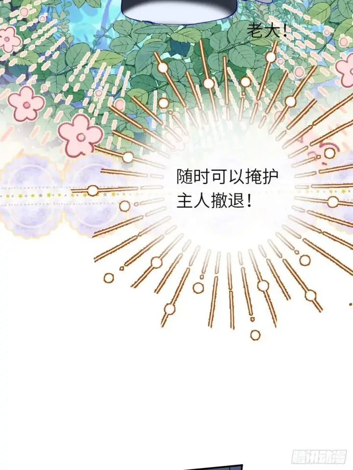 漫画《黑化魔女只好成为反派了》21第54张图