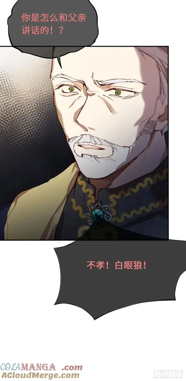 漫画《黑化魔女只好成为反派了》21第7张图