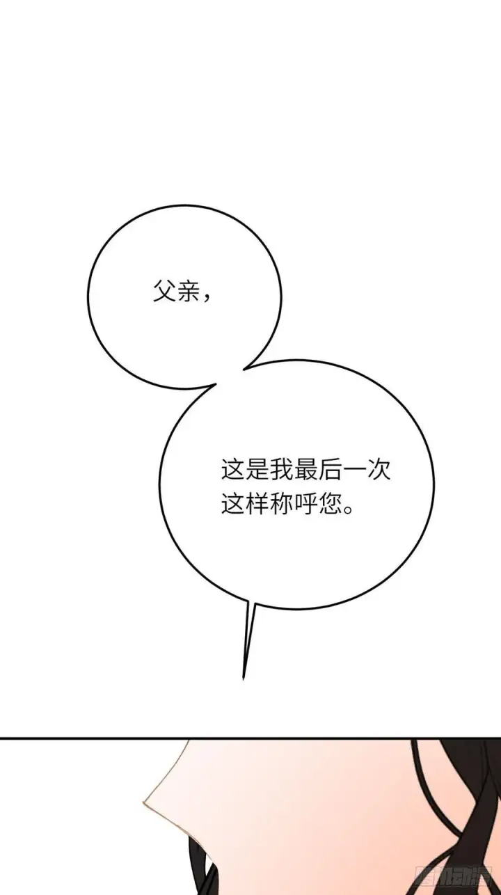 漫画《黑化魔女只好成为反派了》21第8张图