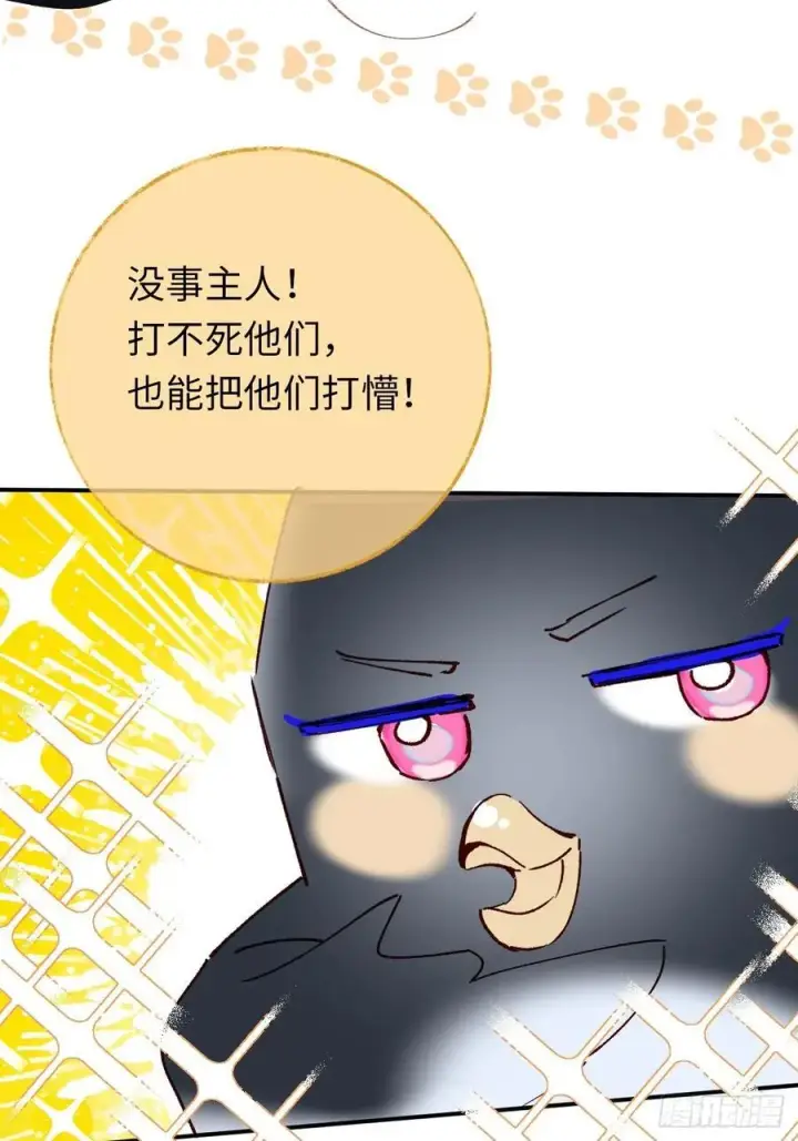 漫画《黑化魔女只好成为反派了》22第20张图