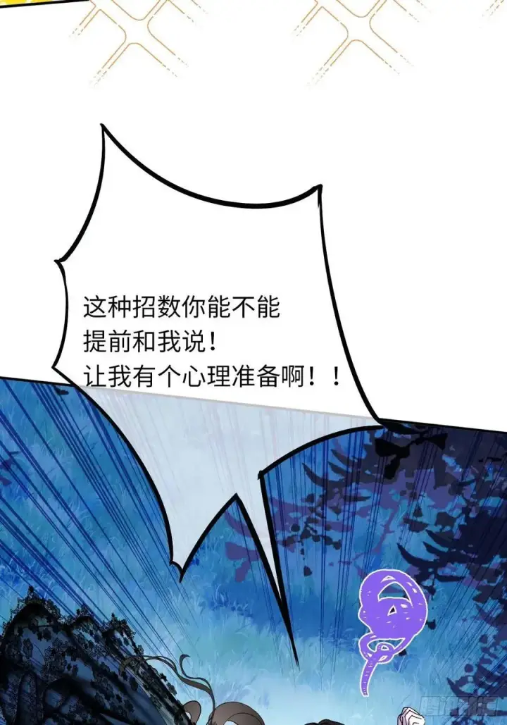 漫画《黑化魔女只好成为反派了》22第21张图