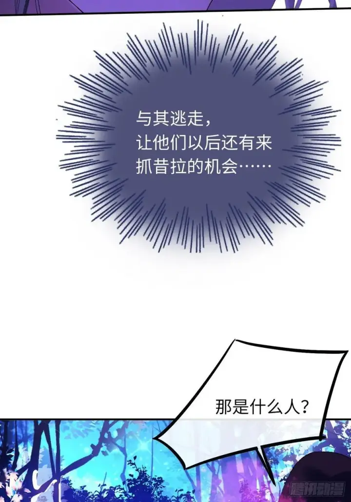 漫画《黑化魔女只好成为反派了》22第27张图
