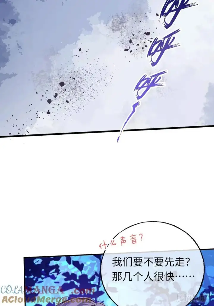 漫画《黑化魔女只好成为反派了》22第31张图
