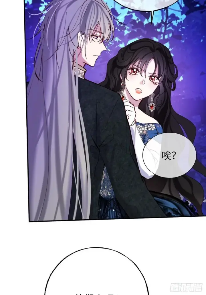 漫画《黑化魔女只好成为反派了》22第32张图