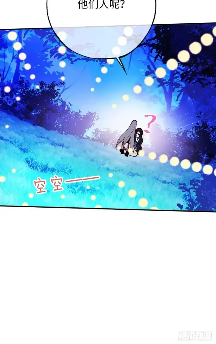 漫画《黑化魔女只好成为反派了》22第33张图