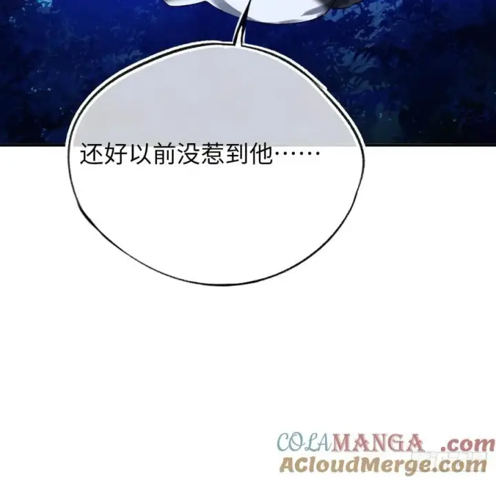 漫画《黑化魔女只好成为反派了》22第46张图