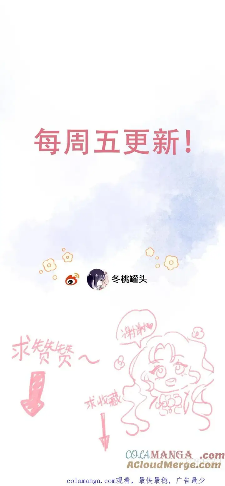 漫画《黑化魔女只好成为反派了》22第52张图