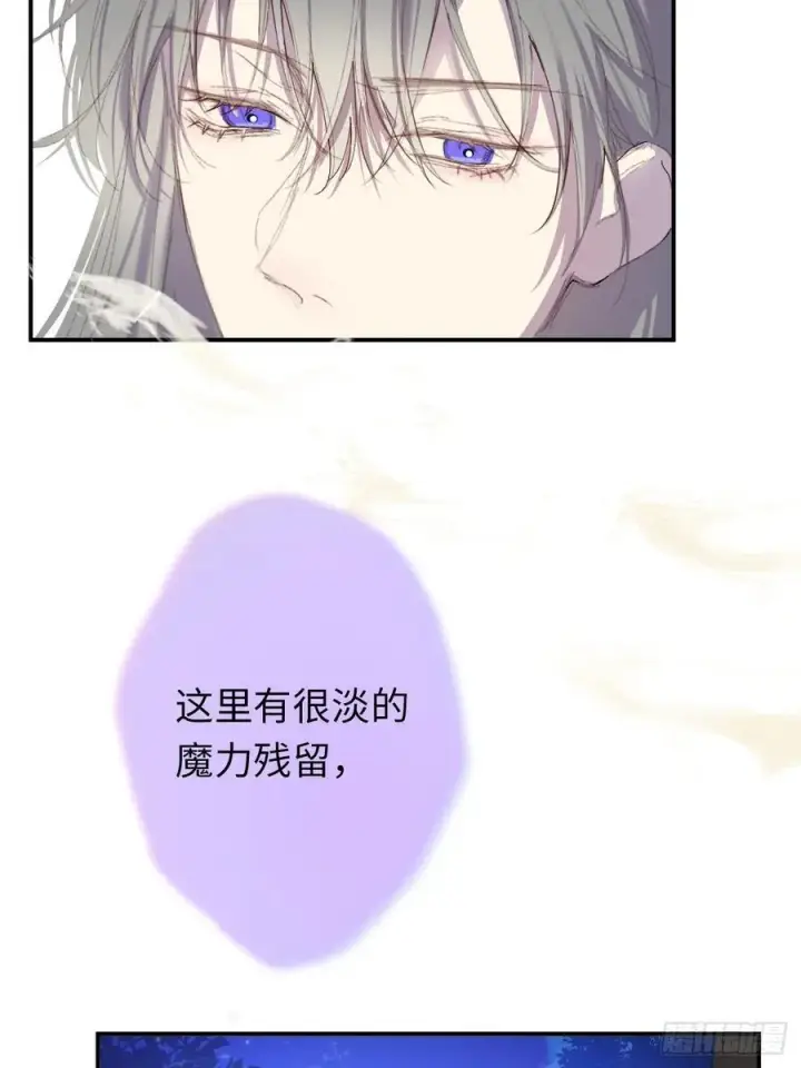 漫画《黑化魔女只好成为反派了》23第11张图