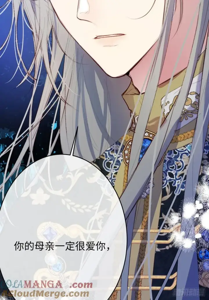 漫画《黑化魔女只好成为反派了》23第31张图
