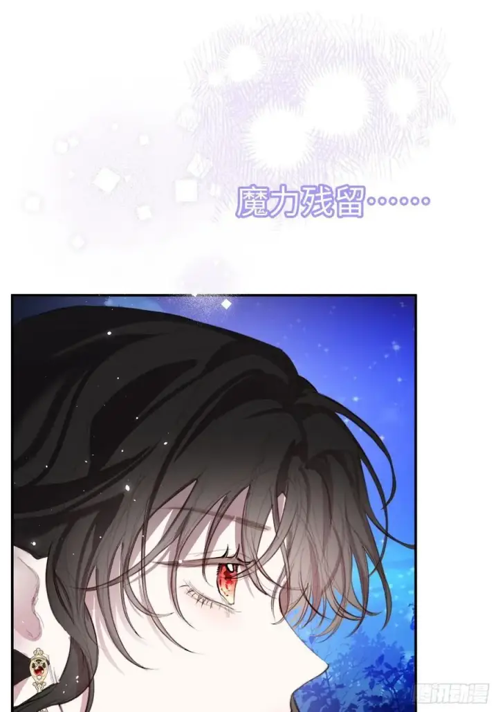 漫画《黑化魔女只好成为反派了》23第36张图