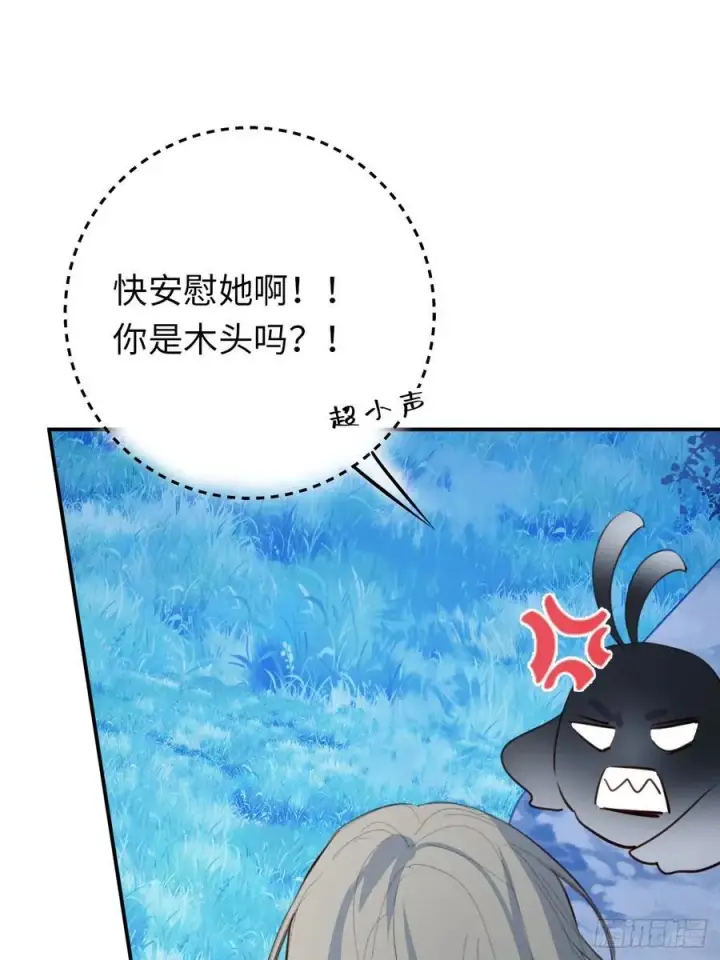 漫画《黑化魔女只好成为反派了》23第45张图