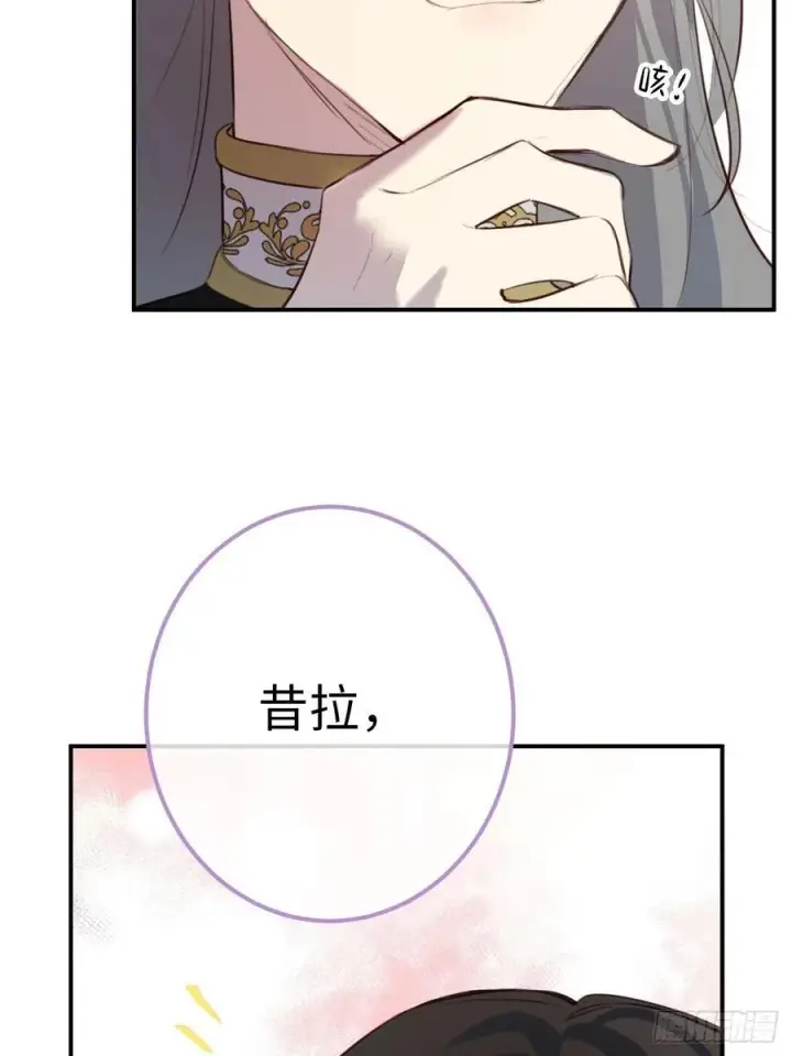漫画《黑化魔女只好成为反派了》23第48张图