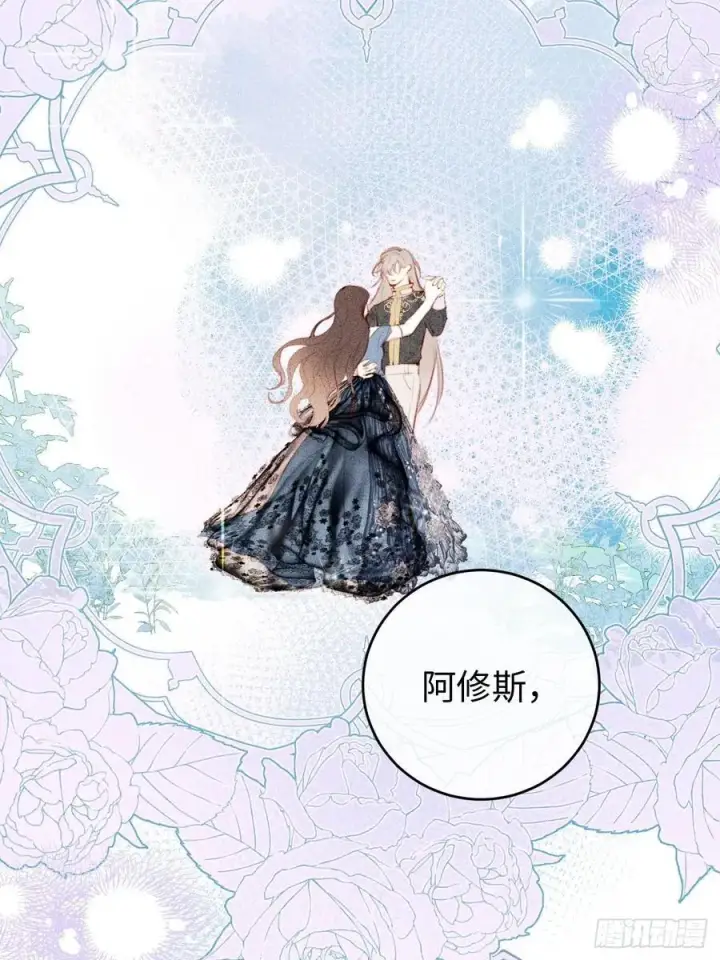 漫画《黑化魔女只好成为反派了》24第12张图