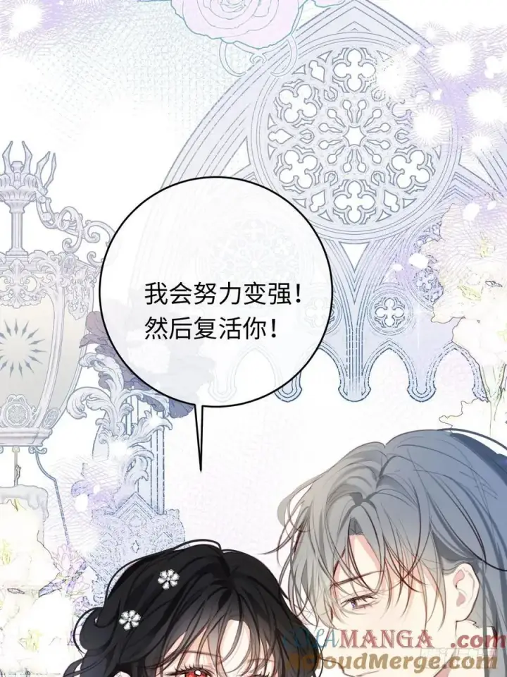 漫画《黑化魔女只好成为反派了》24第13张图