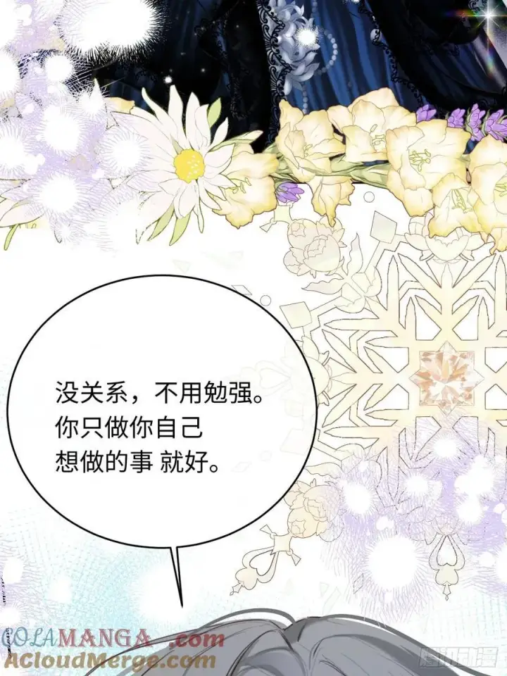 漫画《黑化魔女只好成为反派了》24第15张图