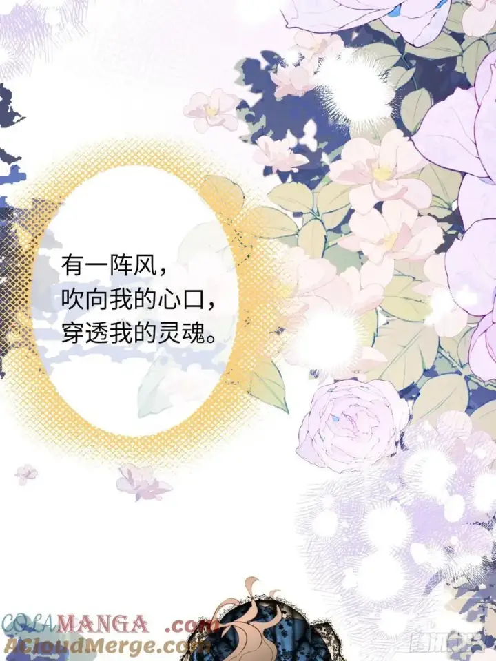 漫画《黑化魔女只好成为反派了》24第19张图