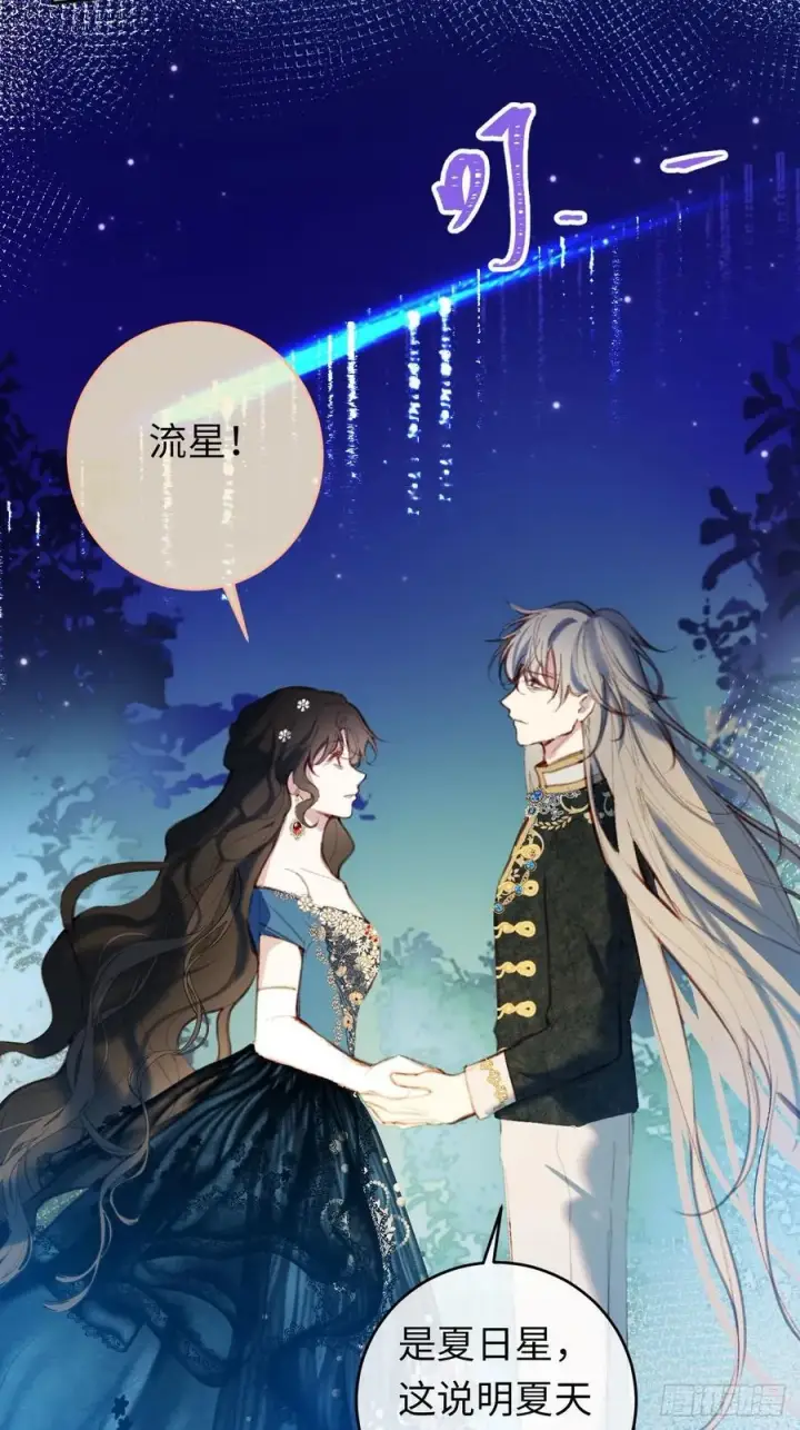 漫画《黑化魔女只好成为反派了》24第22张图