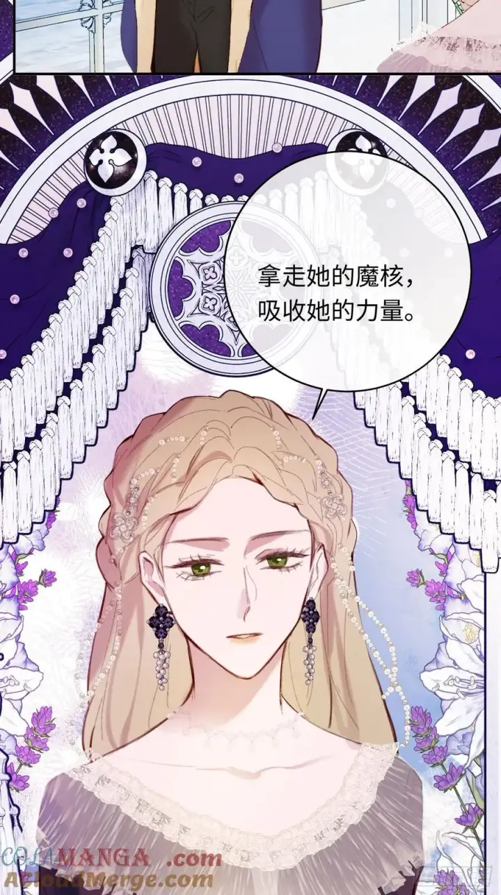 漫画《黑化魔女只好成为反派了》24第35张图