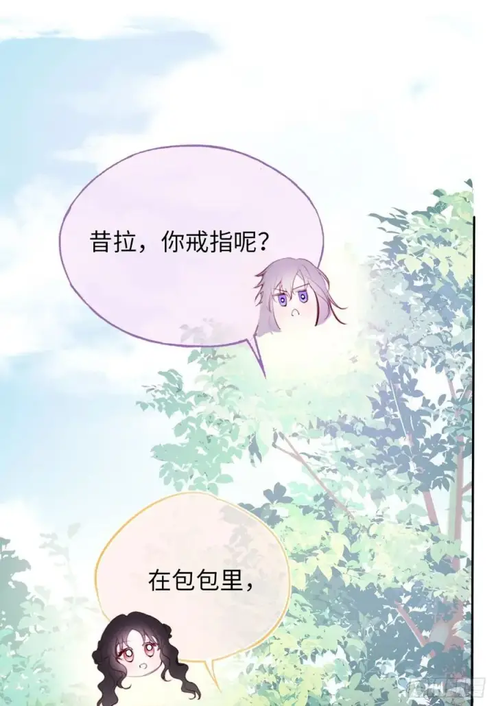 漫画《黑化魔女只好成为反派了》25第11张图