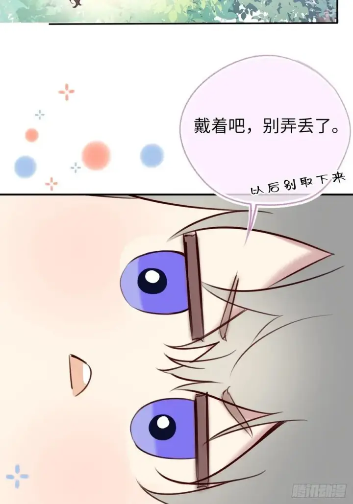 漫画《黑化魔女只好成为反派了》25第12张图