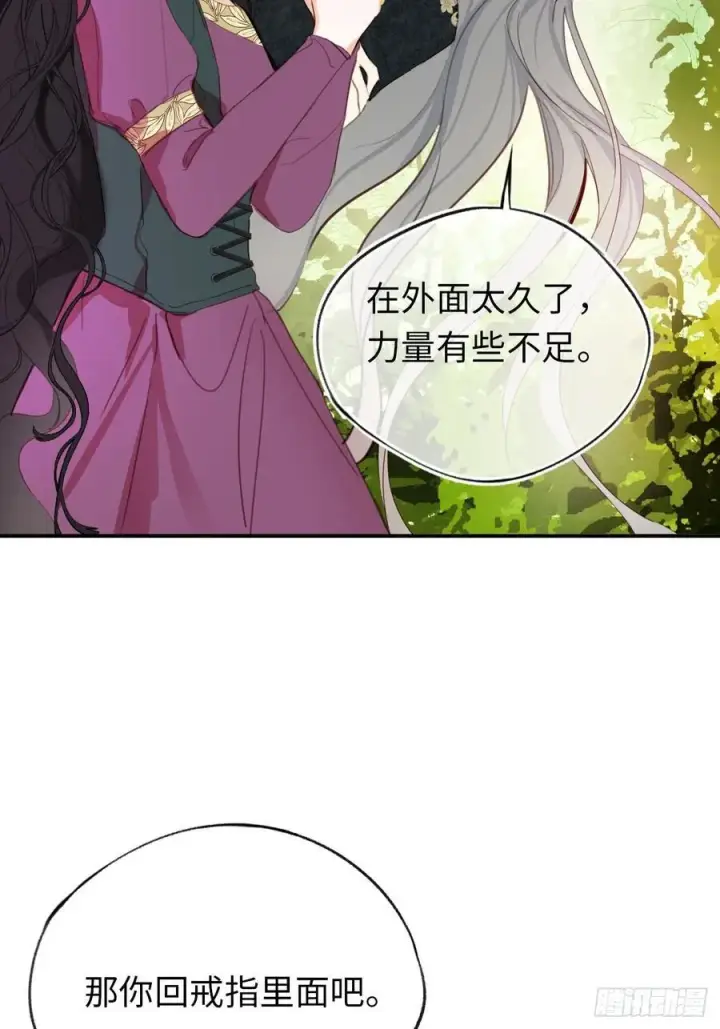 漫画《黑化魔女只好成为反派了》25第14张图