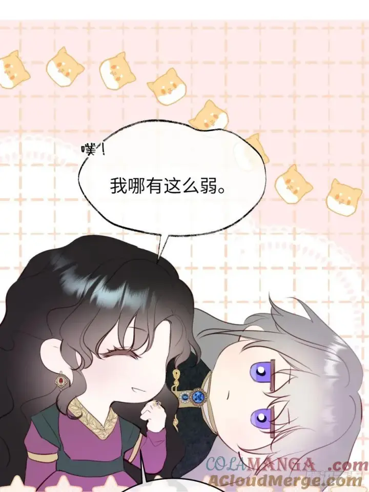 漫画《黑化魔女只好成为反派了》25第19张图