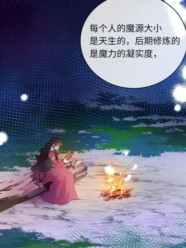 漫画《黑化魔女只好成为反派了》25第27张图