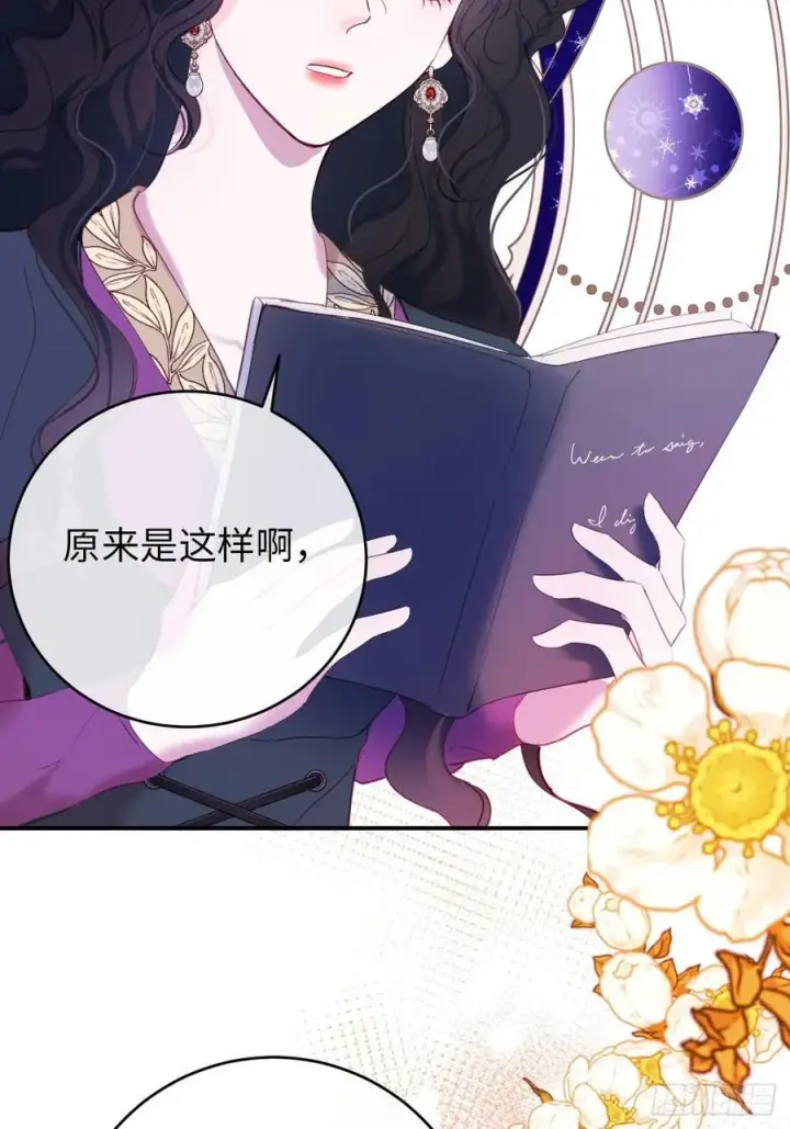 漫画《黑化魔女只好成为反派了》25第30张图