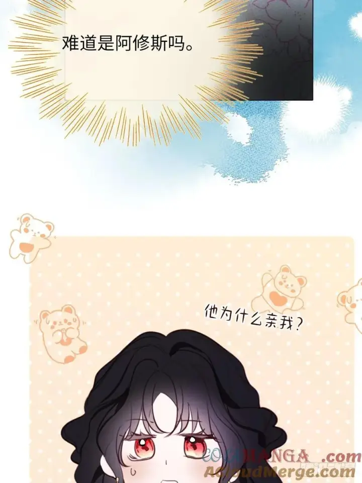 漫画《黑化魔女只好成为反派了》25第40张图