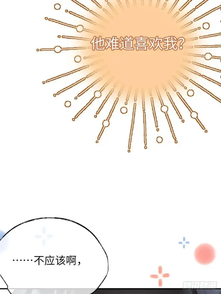 漫画《黑化魔女只好成为反派了》25第42张图