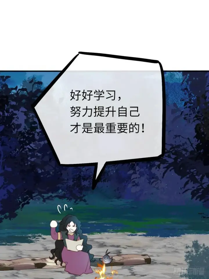 漫画《黑化魔女只好成为反派了》25第48张图