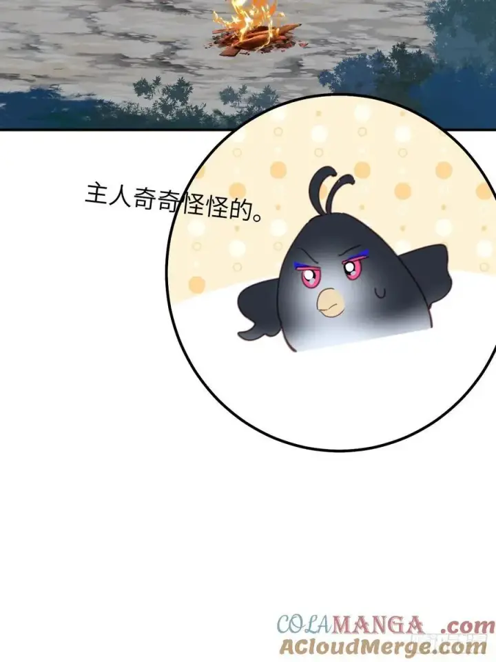 漫画《黑化魔女只好成为反派了》25第49张图