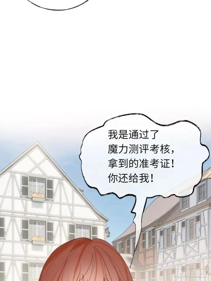 漫画《黑化魔女只好成为反派了》25第60张图