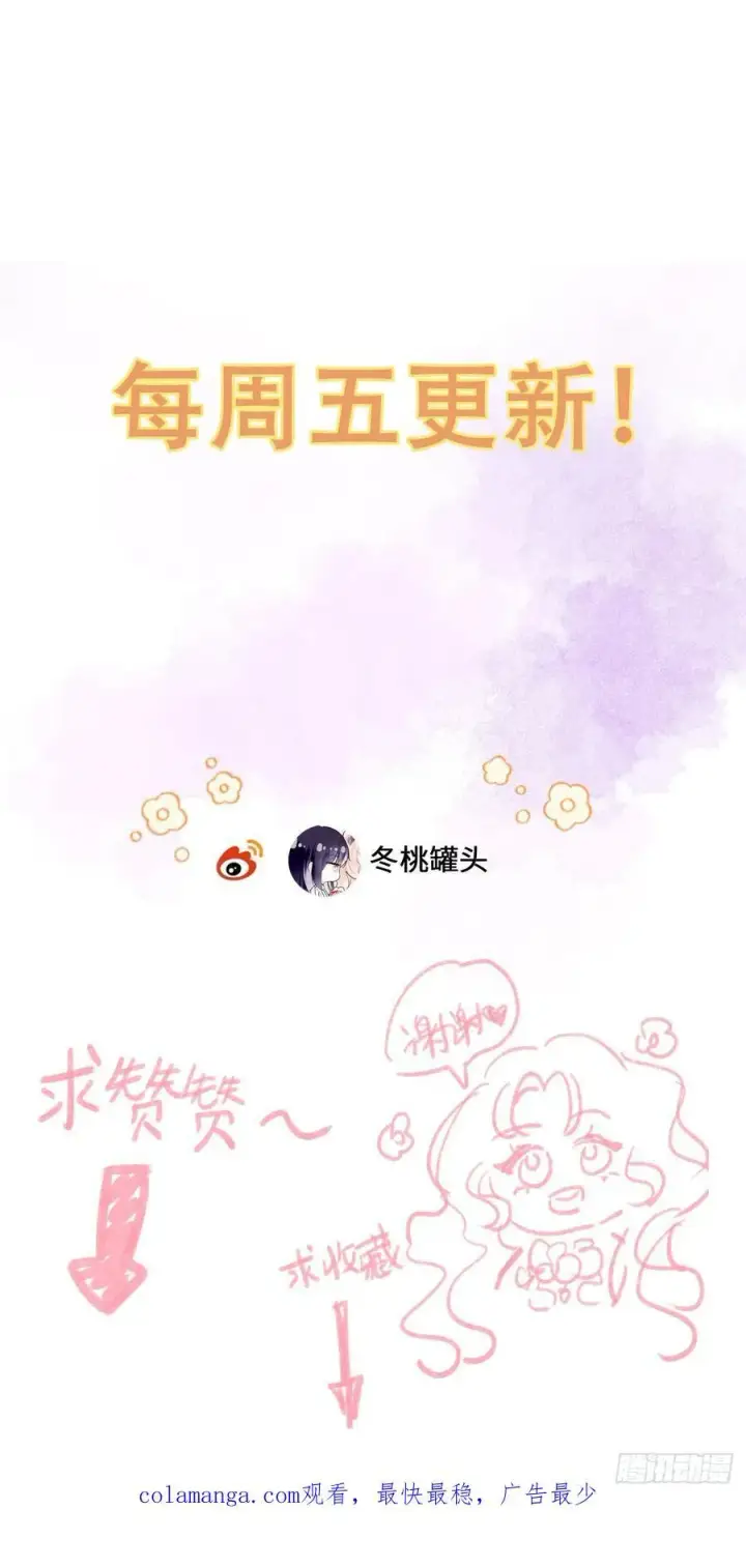 漫画《黑化魔女只好成为反派了》25第63张图